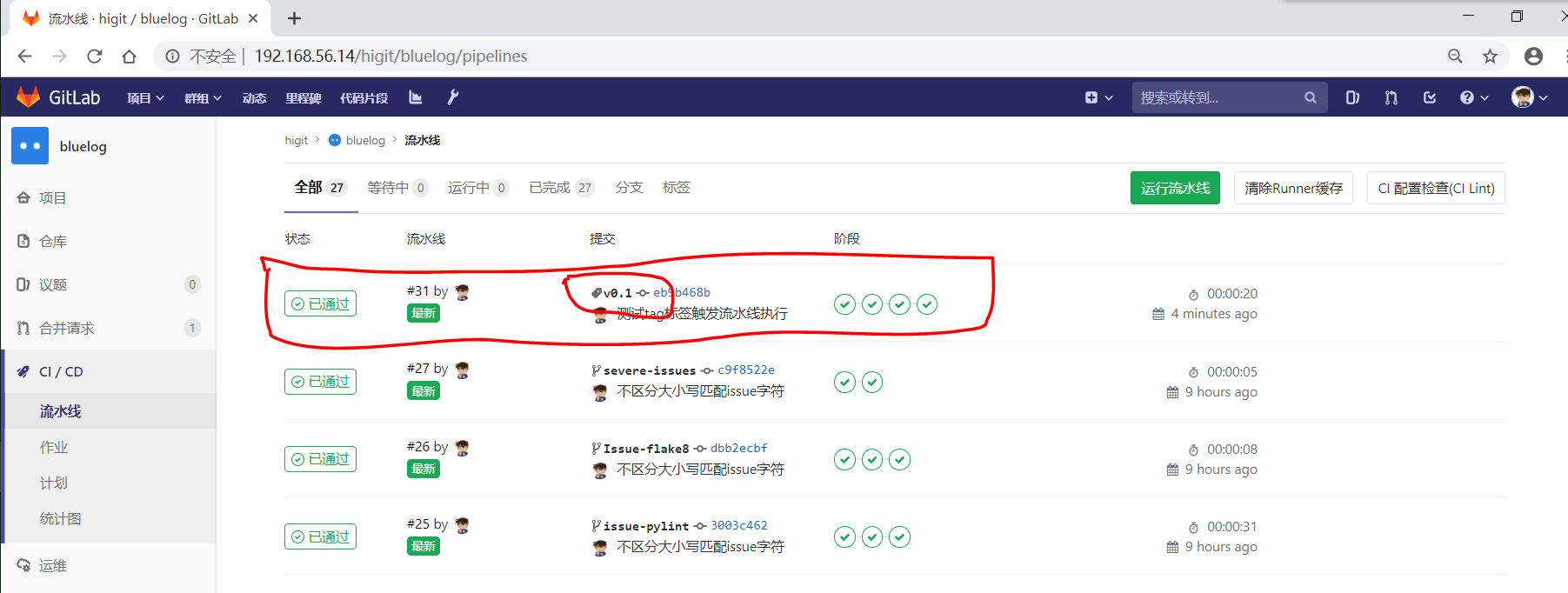 gitlab_bluelog_pipeline_31_with_tag_v0.1.png