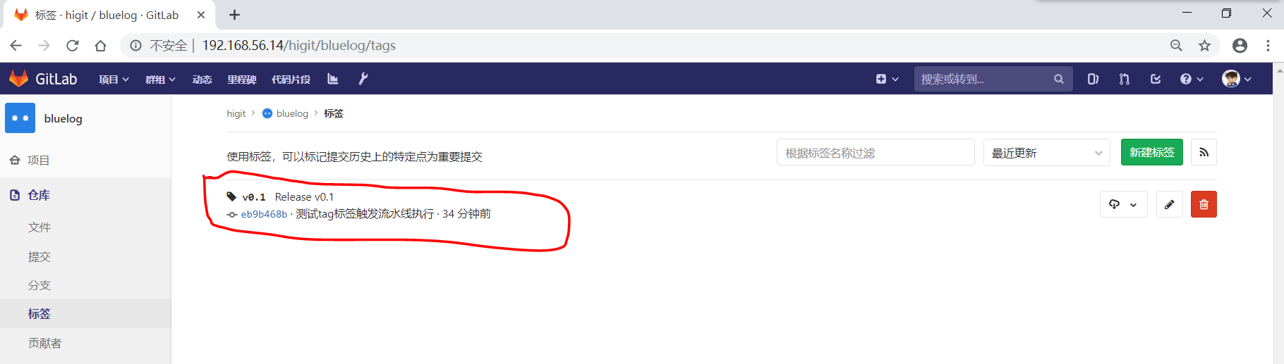 gitlab_bluelog_tag_v0.1.png