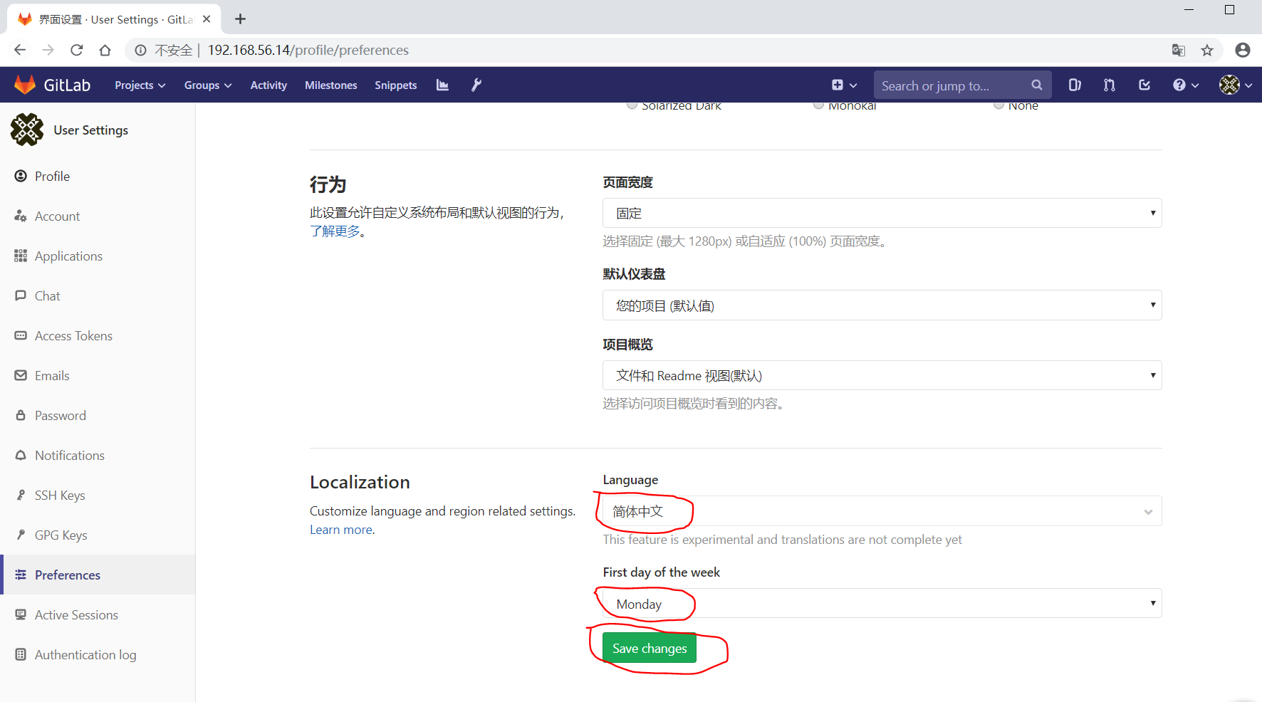 gitlab_change_language.png