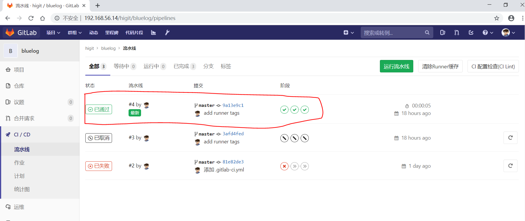 gitlab_cicd_pipeline_success.png