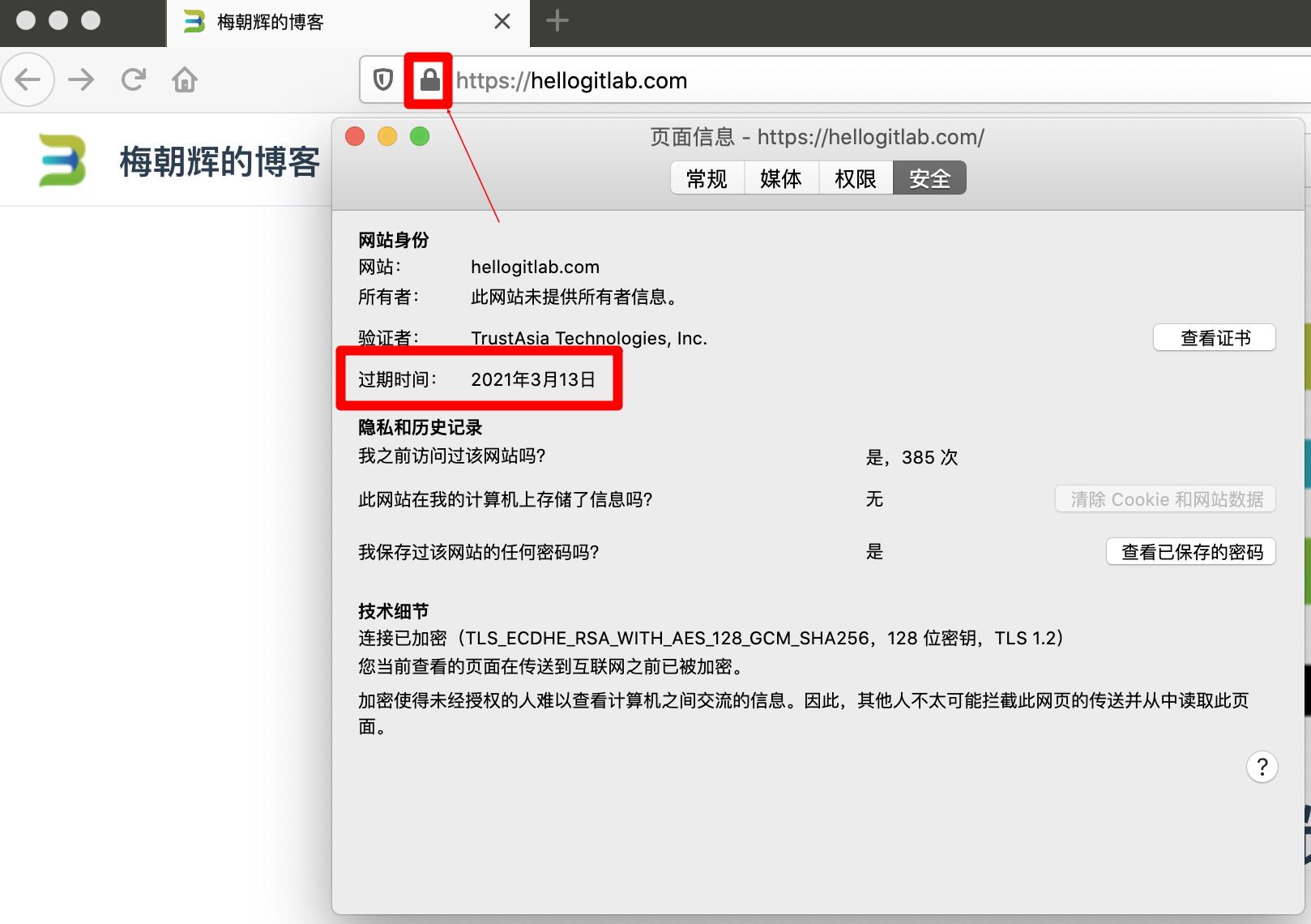 tencent_ssl_info_detail