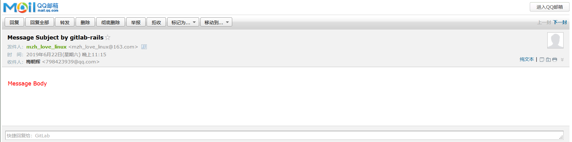 test_gitlab_smtp.png