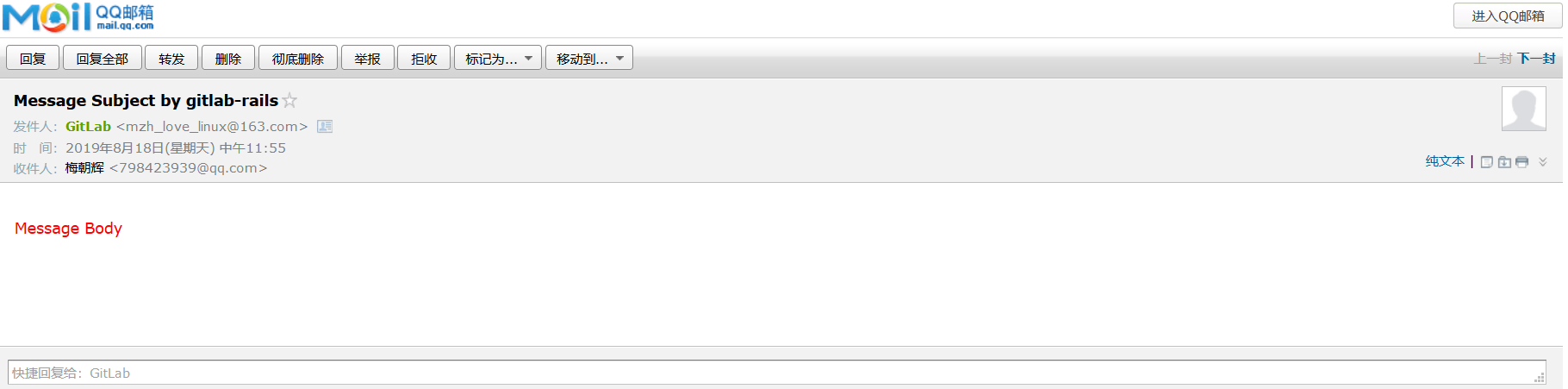 test_gitlab_smtp_domain.png