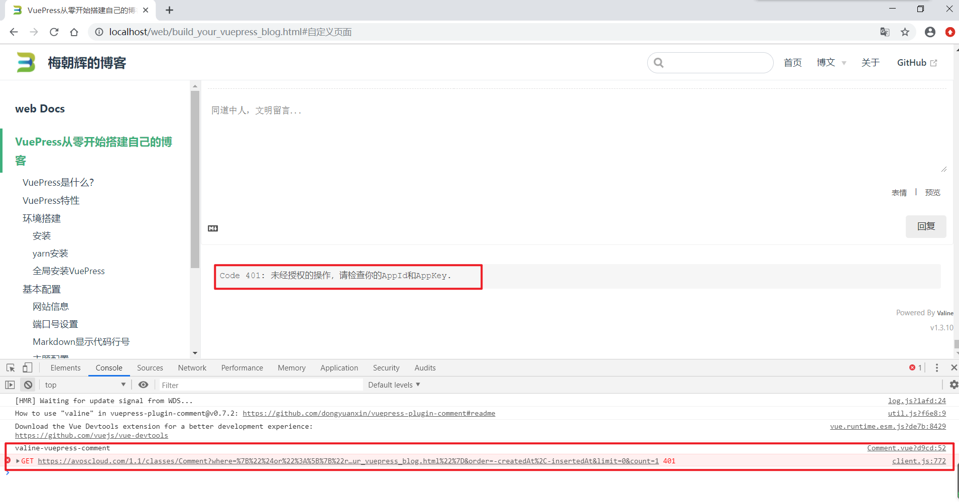 vueblog_set_error_local_secure_leancloud