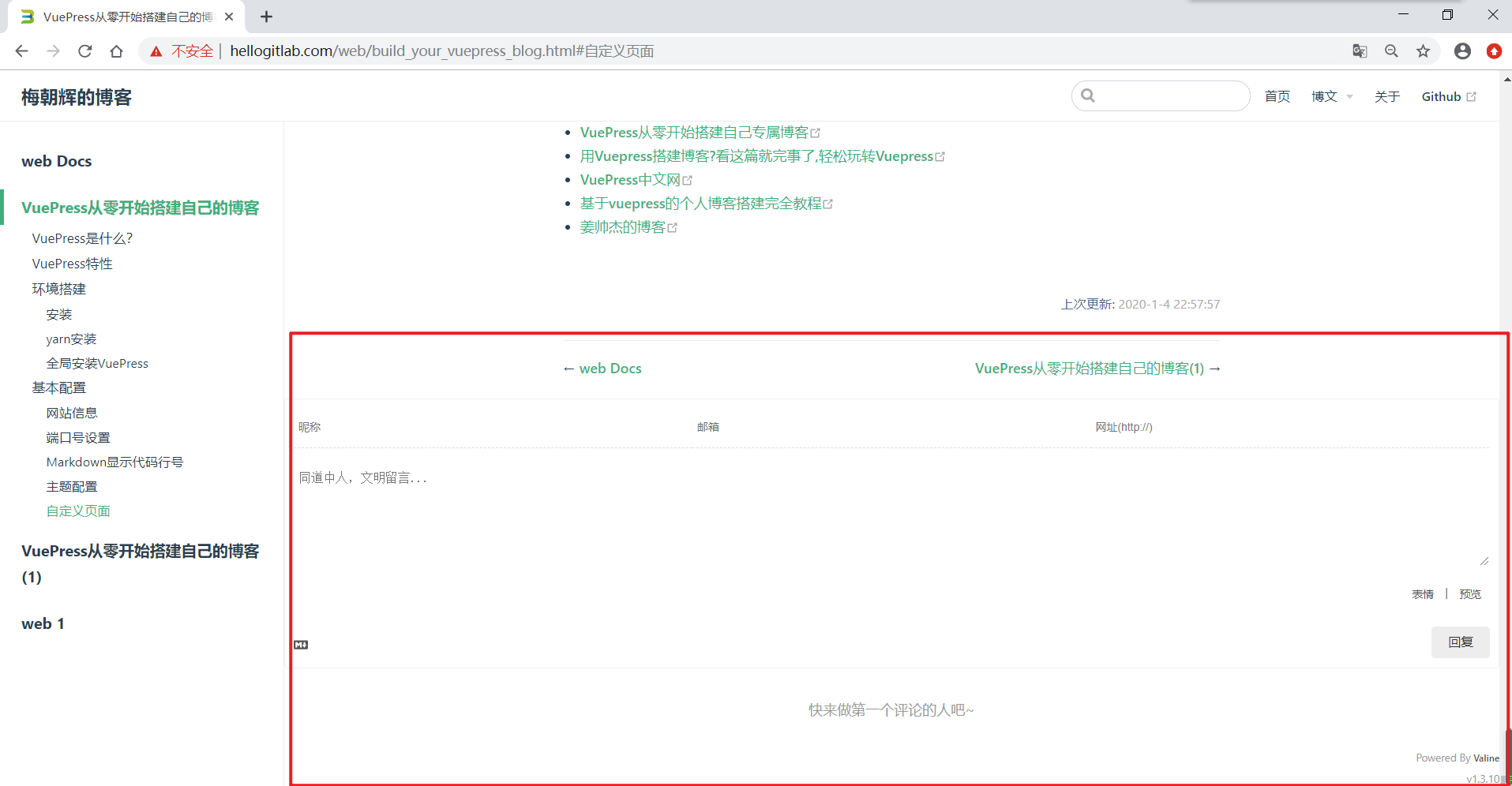 vuepress_set_comment