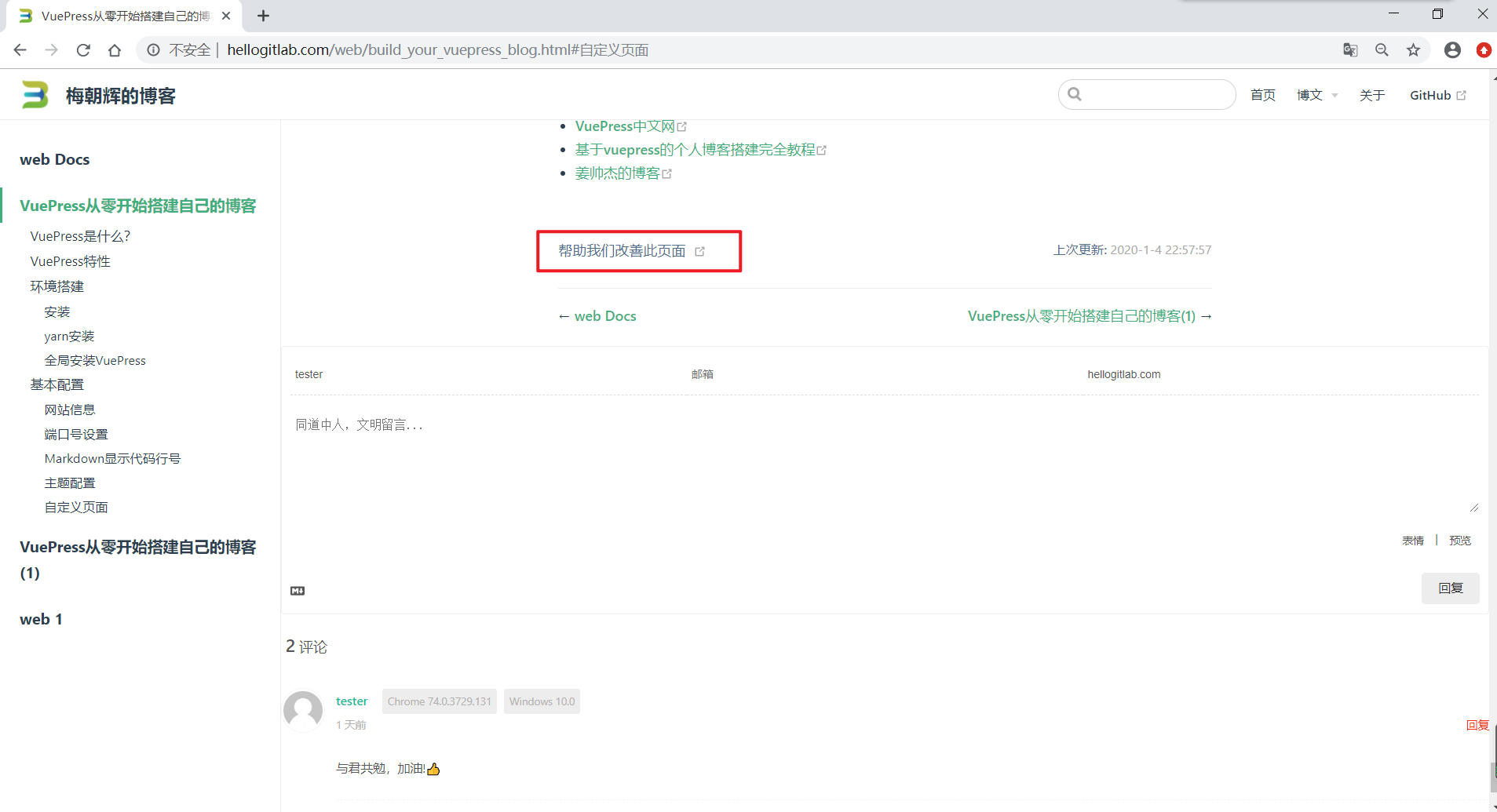 vuepress_set_edit_page_links