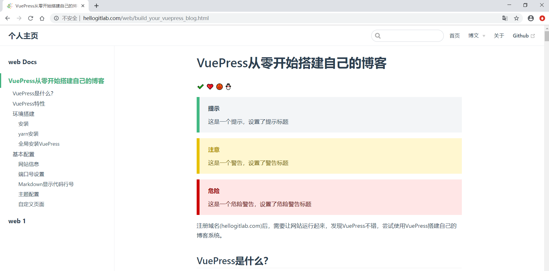 vuepress_set_emoji_and_tip_warning_danger