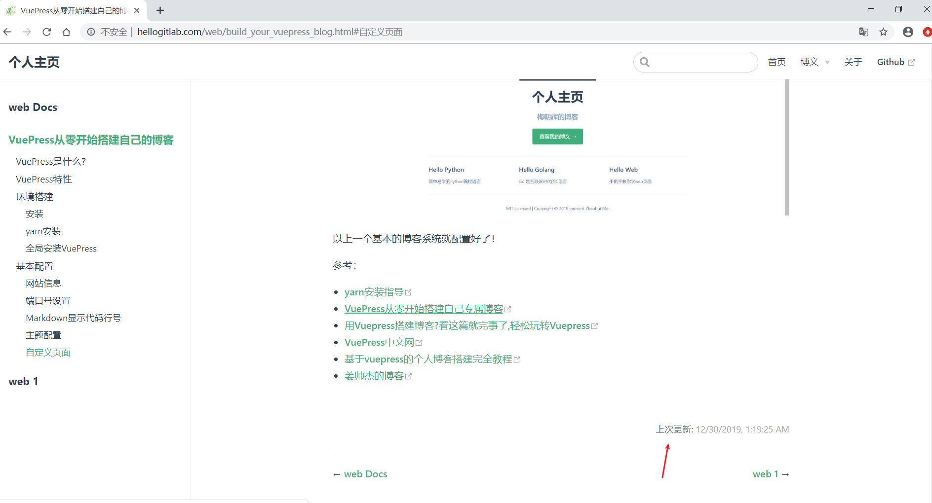 vuepress_set_lastUpdated_time